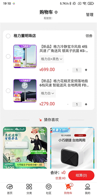 格力董明珠店
