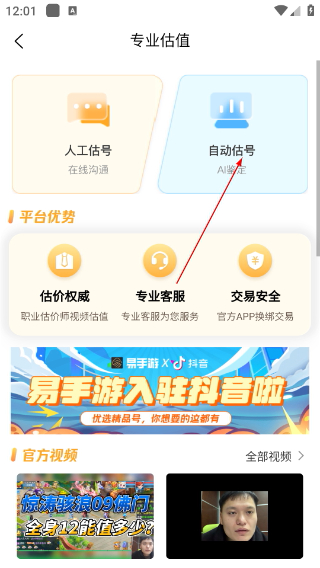易手游