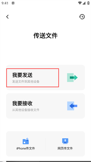 互传