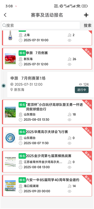 高球玩伴