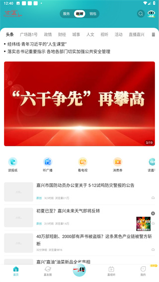 读嘉