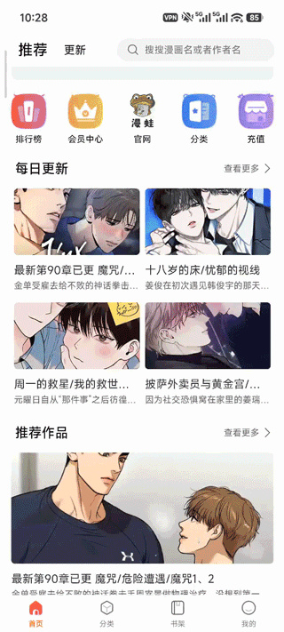 漫蛙官网2