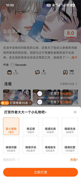 漫蛙官网2