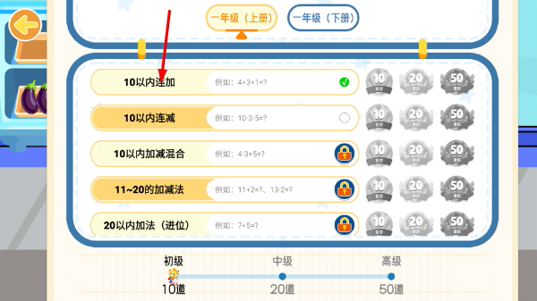 宝宝学数学