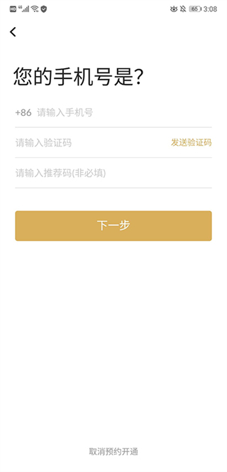 收钱吧