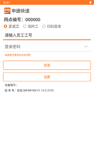 申行者巴枪