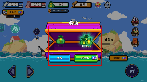 海上餐厅MOD作弊菜单