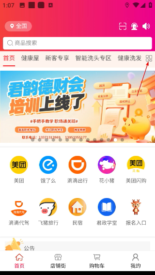 汇城乐购