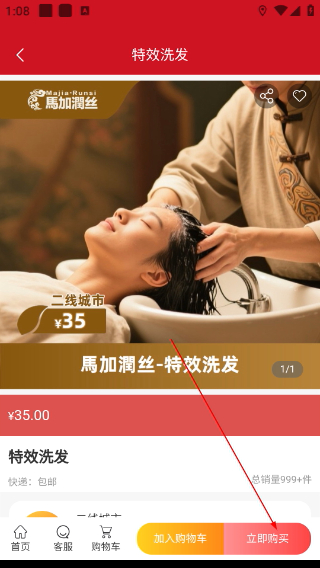 汇城乐购