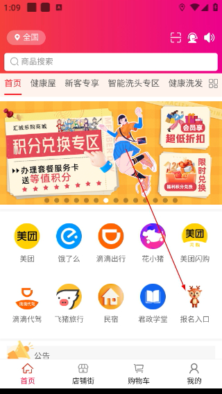 汇城乐购商城