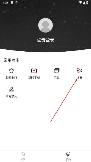 libvio集知盒子免费