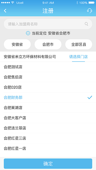 志邦U客