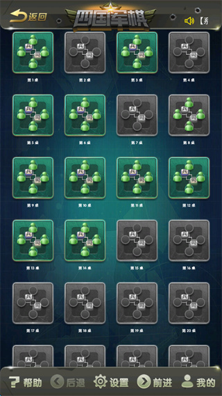 元游军棋