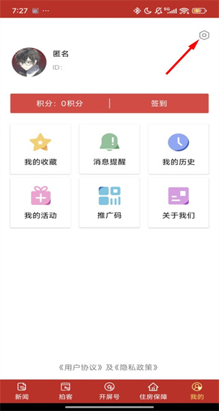 开屏新闻