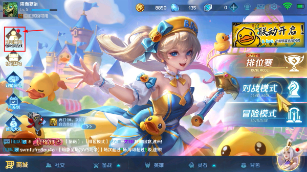 英魂之刃手机版