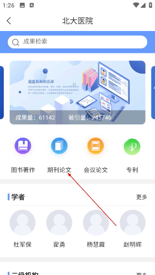 大医精诚