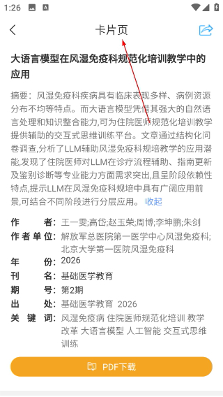 大医精诚