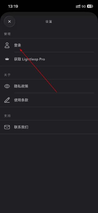 Lightleap修图软件