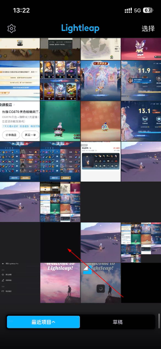 Lightleap修图软件下载