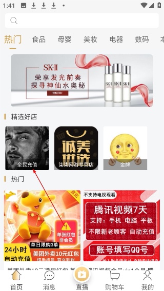 诚美优选