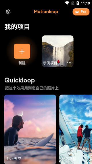 MotionLeap