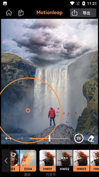 MotionLeap