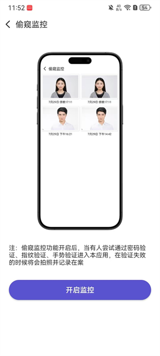 视频保险箱