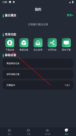 绿茶影视最新版