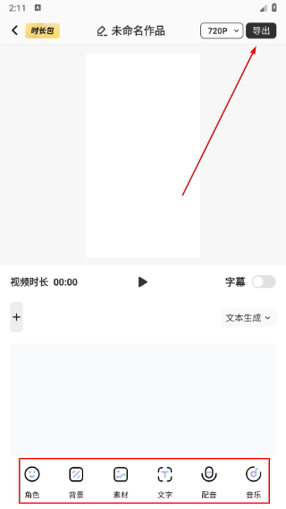 来画动画