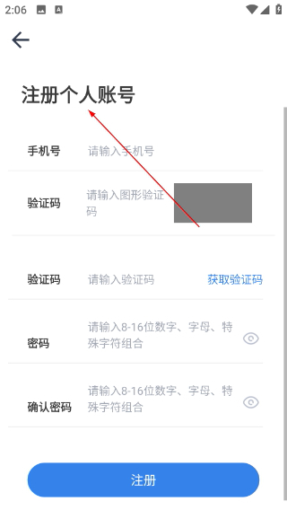 江苏交通云