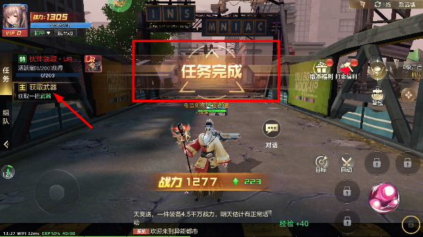 异能都市手游