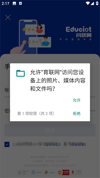 育联网