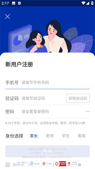 育联网
