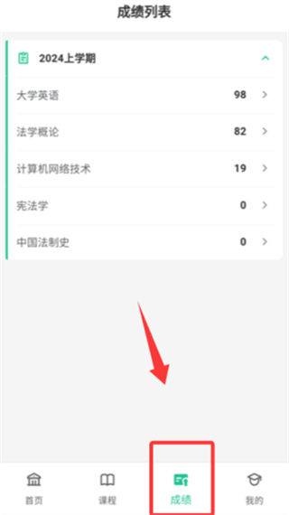 联大学堂