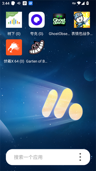 伏羲X 64
