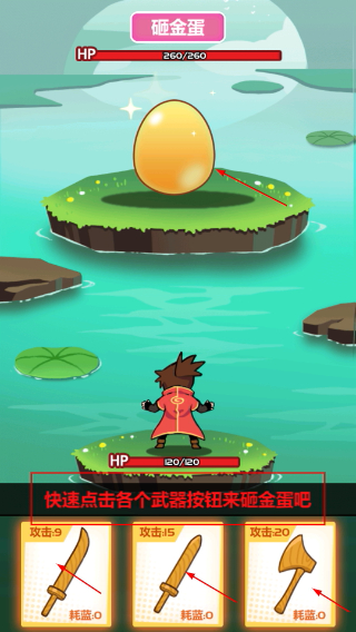 斧头互怼