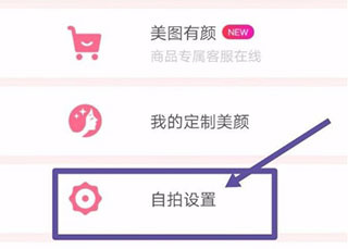 美颜相机