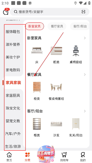 东方购物