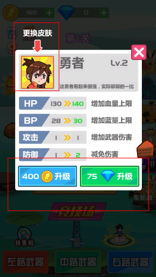 斧头互怼免广告内置菜单