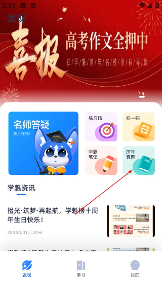 学魁图书
