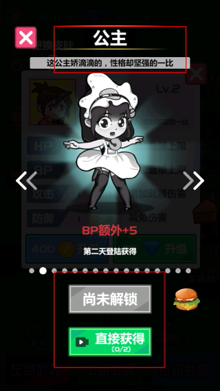 斧头互怼免广告内置菜单