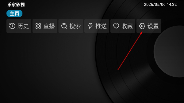 乐家影视电视版下载最新版