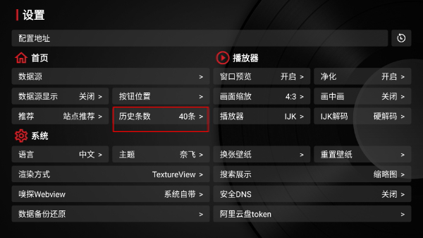 龙龙电视盒子app官方下载