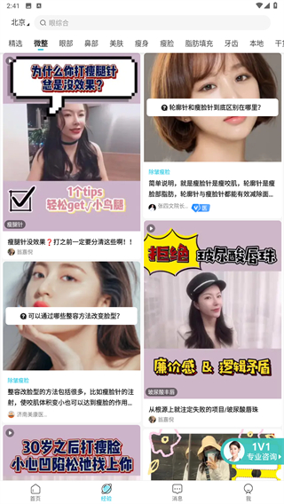 更美