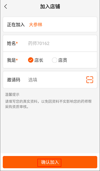 药师帮