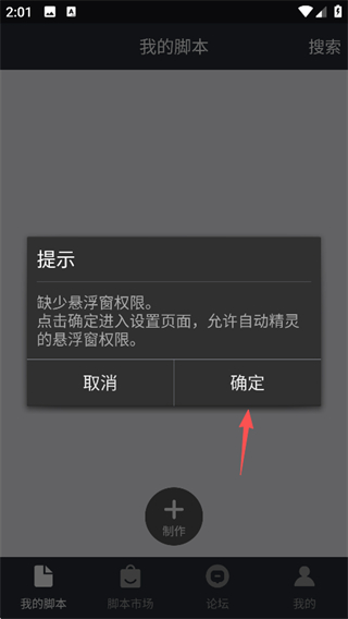 自动精灵