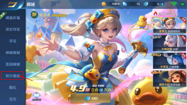 英魂之刃