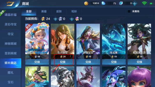 英魂之刃