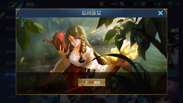 英魂之刃
