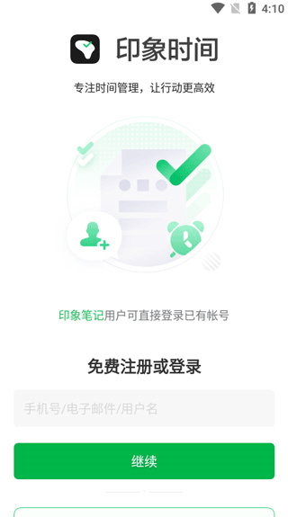 印象时间